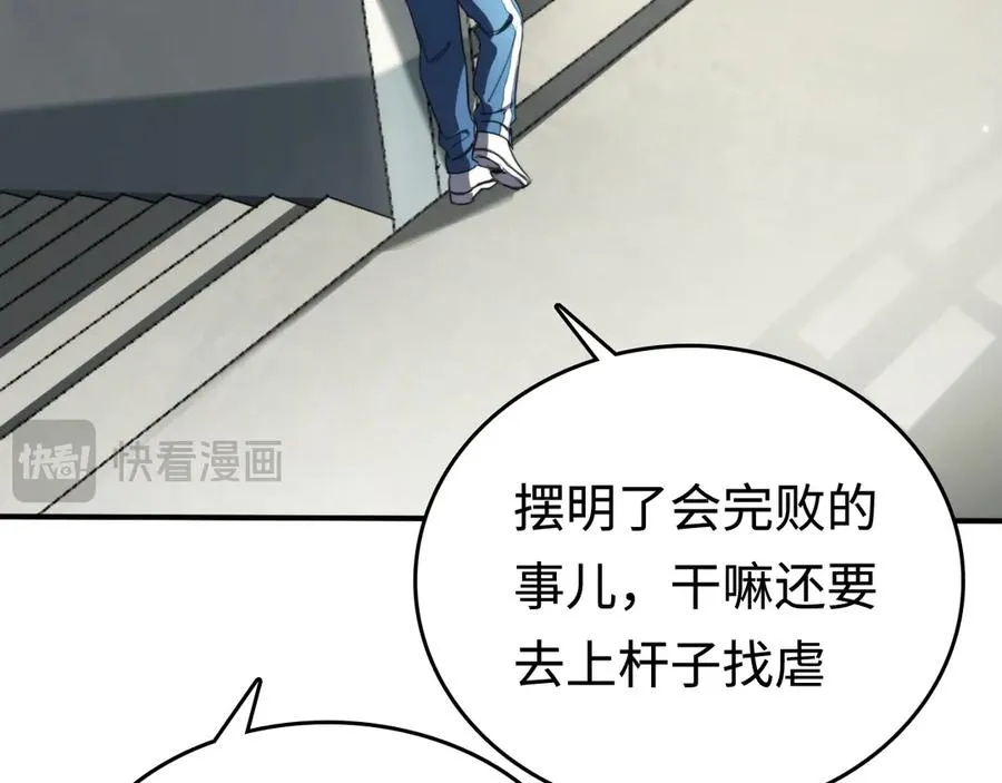 第56话：逃跑的一生 第12页