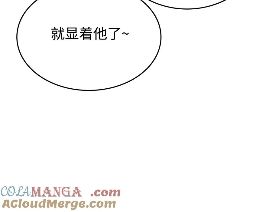 第56话：逃跑的一生 第13页
