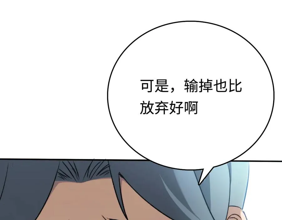 第56话：逃跑的一生 第16页