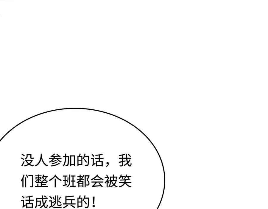 第56话：逃跑的一生 第18页