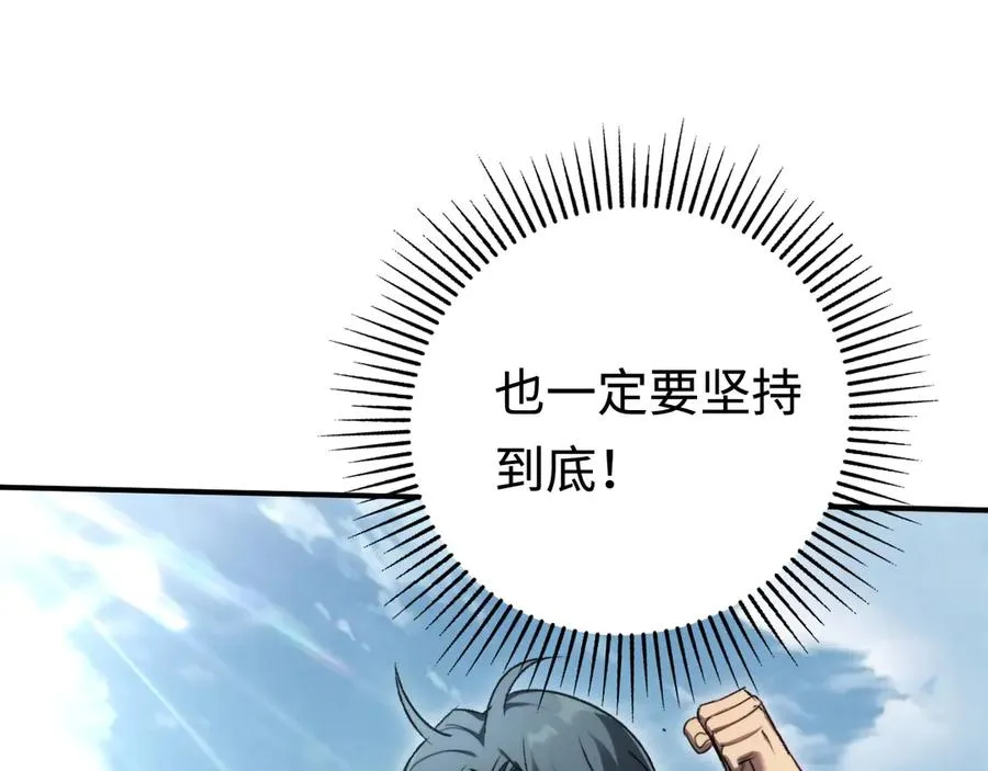 第56话：逃跑的一生 第28页