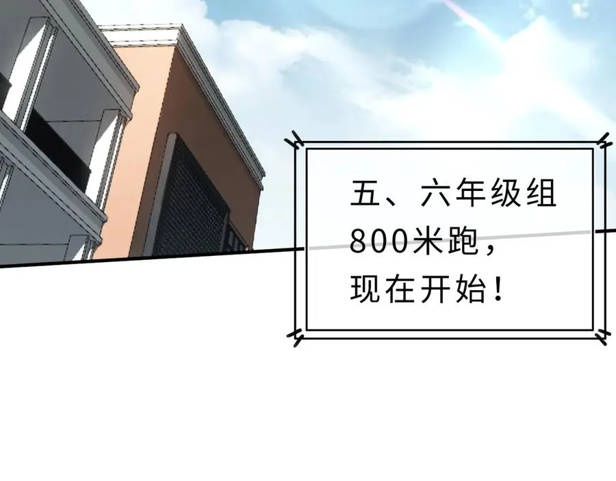 第56话：逃跑的一生 第32页