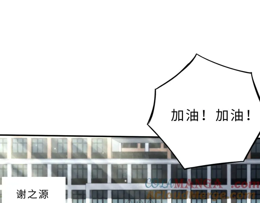 第56话：逃跑的一生 第33页