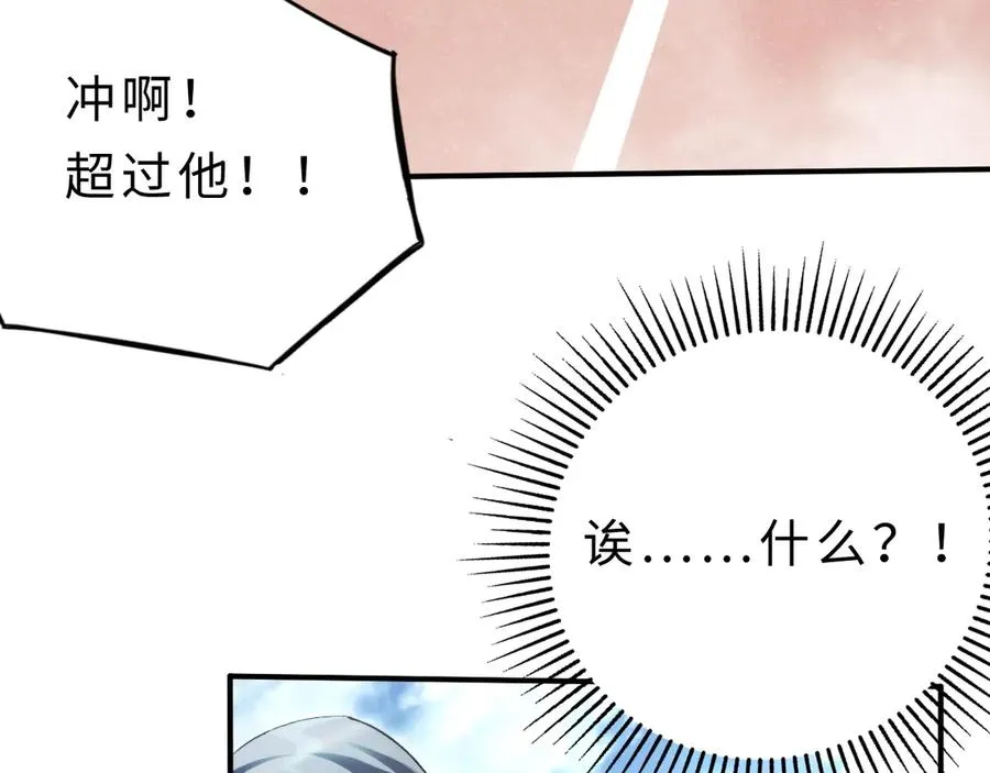 第56话：逃跑的一生 第35页