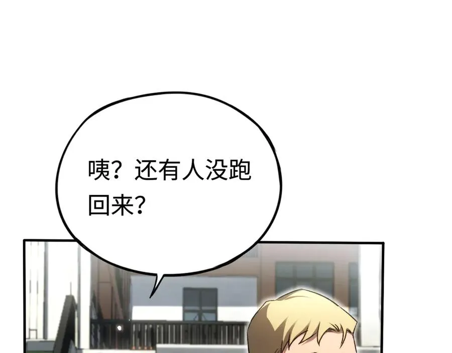 第56话：逃跑的一生 第38页