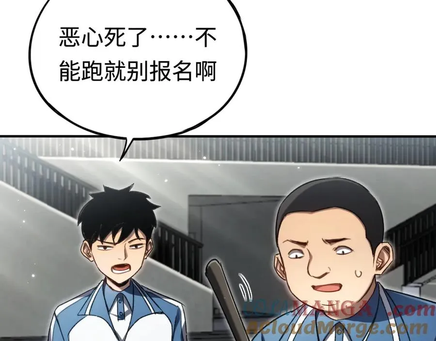 第56话：逃跑的一生 第41页