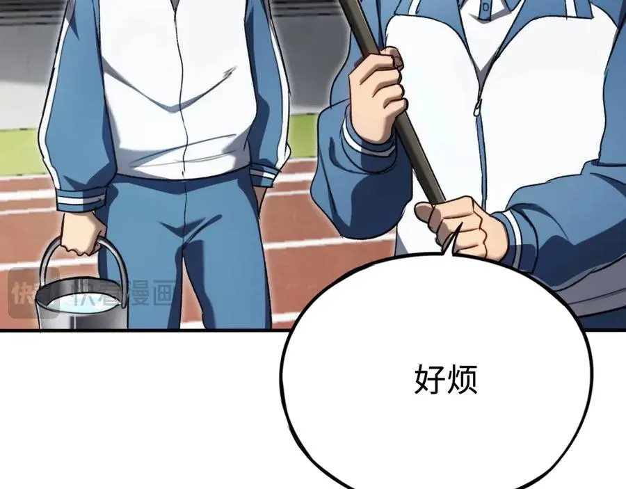 第56话：逃跑的一生 第42页