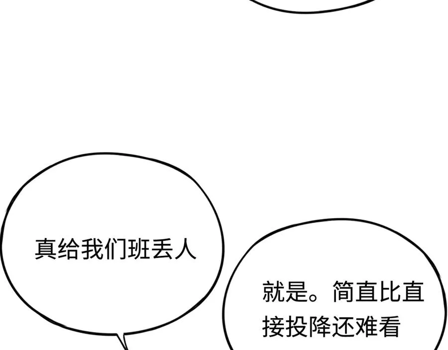第56话：逃跑的一生 第43页