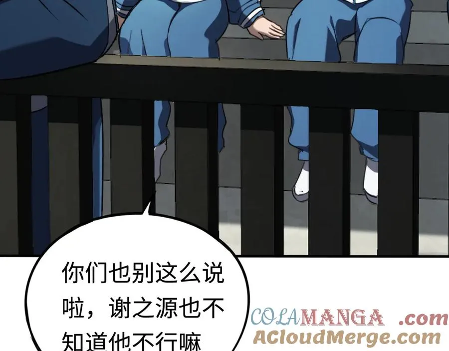 第56话：逃跑的一生 第45页