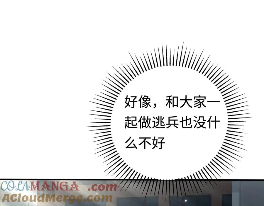 第56话：逃跑的一生 第49页