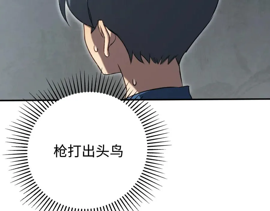 第56话：逃跑的一生 第51页