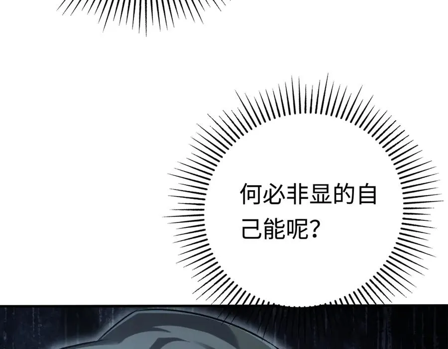 第56话：逃跑的一生 第52页