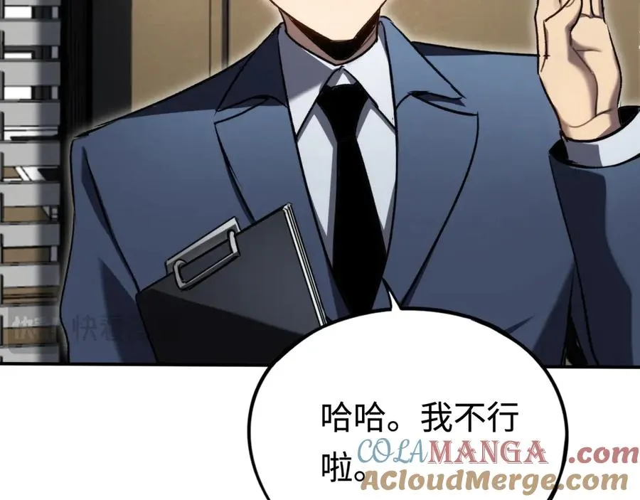 第56话：逃跑的一生 第57页