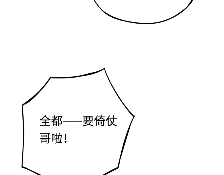 第56话：逃跑的一生 第58页