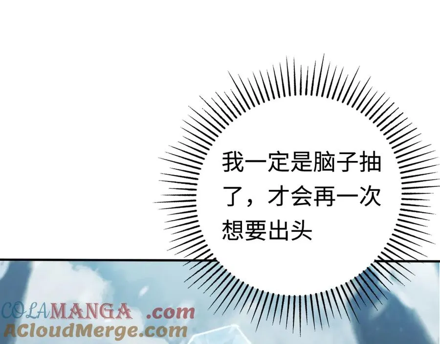 第56话：逃跑的一生 第61页