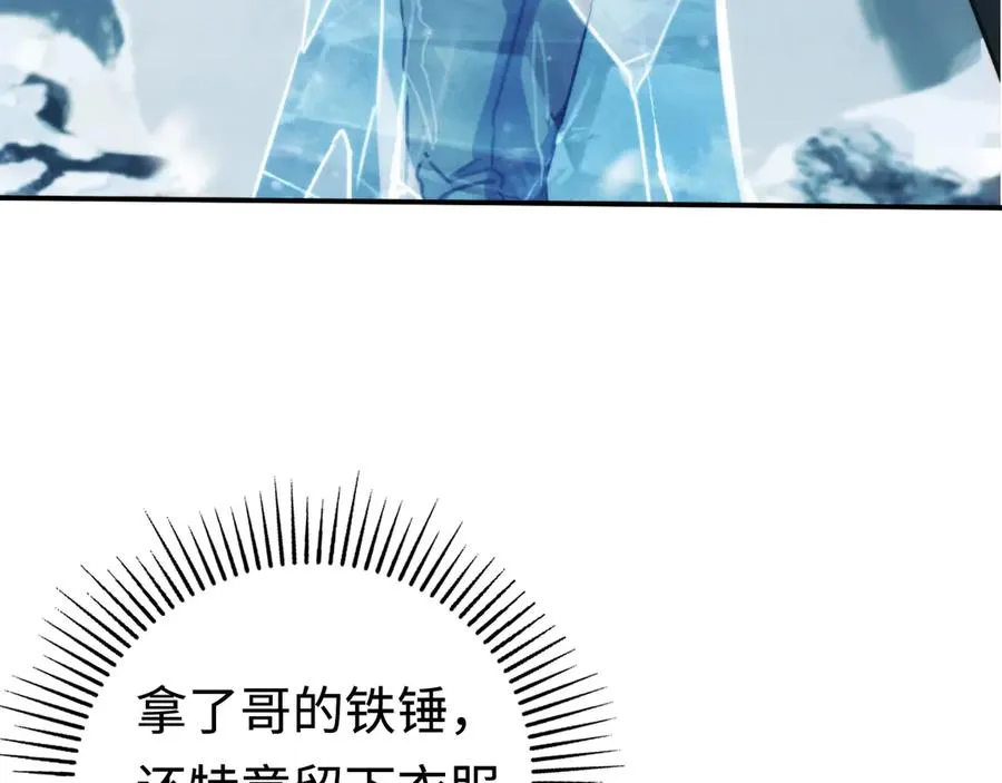 第56话：逃跑的一生 第63页