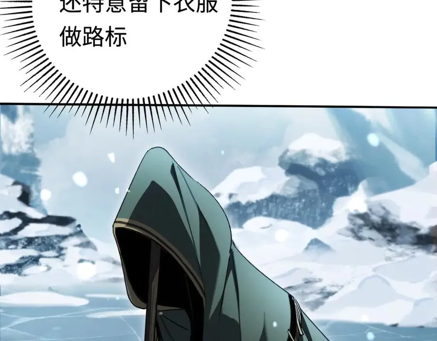 第56话：逃跑的一生 第64页