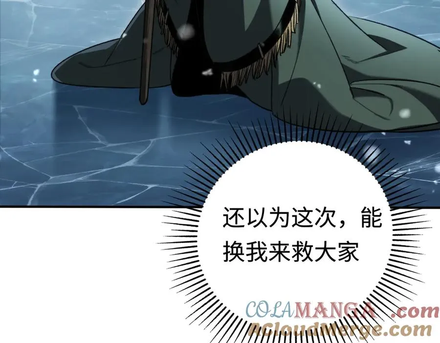 第56话：逃跑的一生 第65页