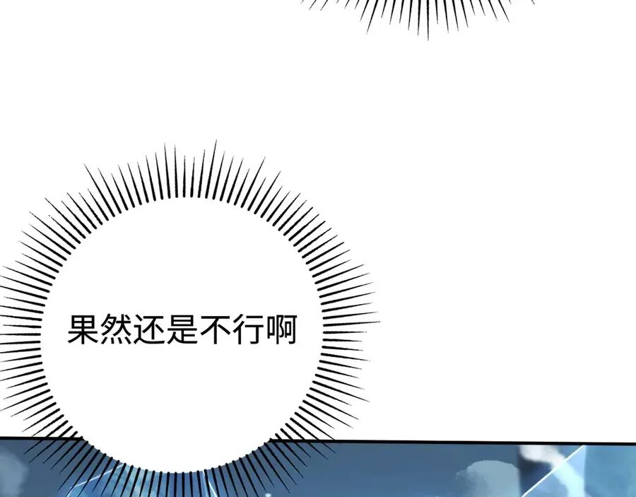 第56话：逃跑的一生 第66页