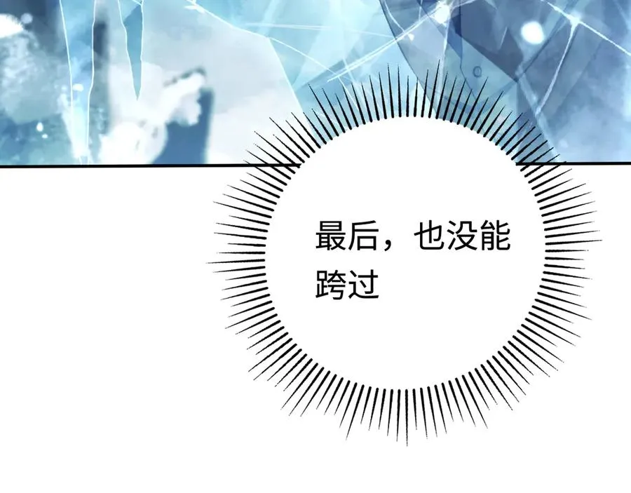 第56话：逃跑的一生 第68页