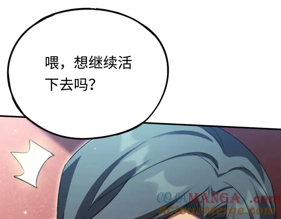 第56话：逃跑的一生 第77页