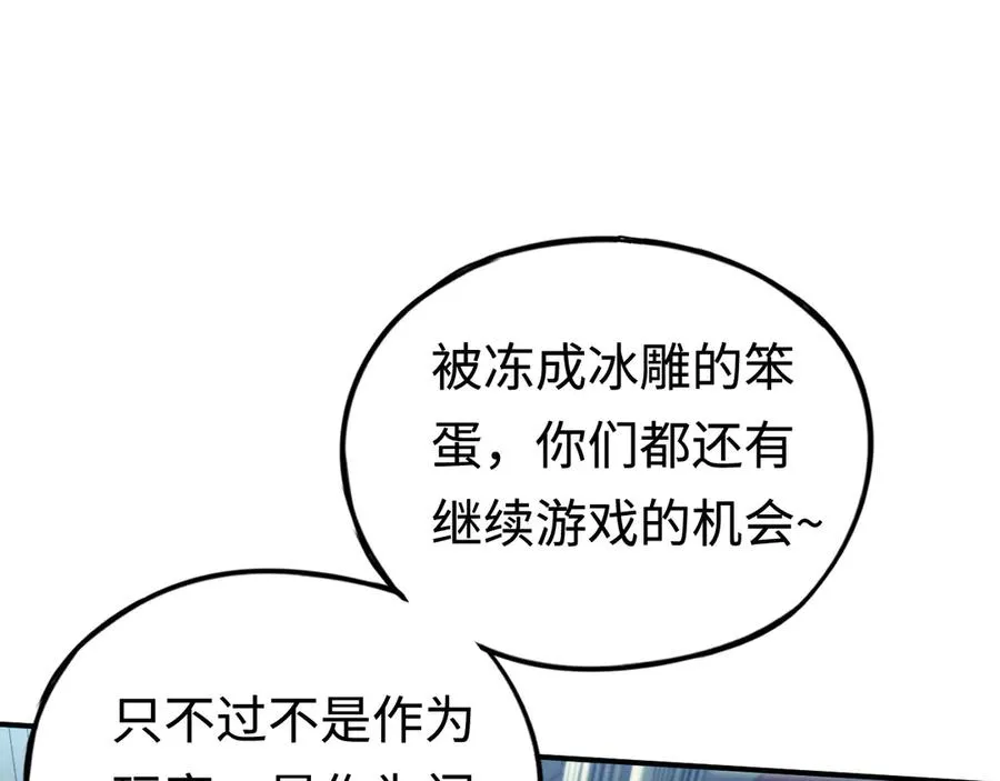 第56话：逃跑的一生 第79页