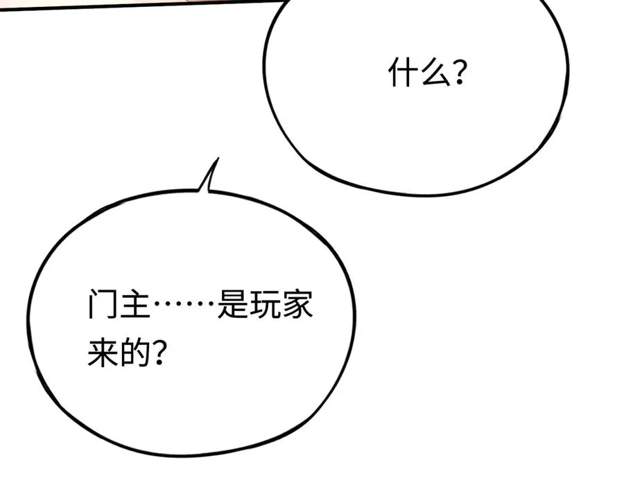 第56话：逃跑的一生 第82页