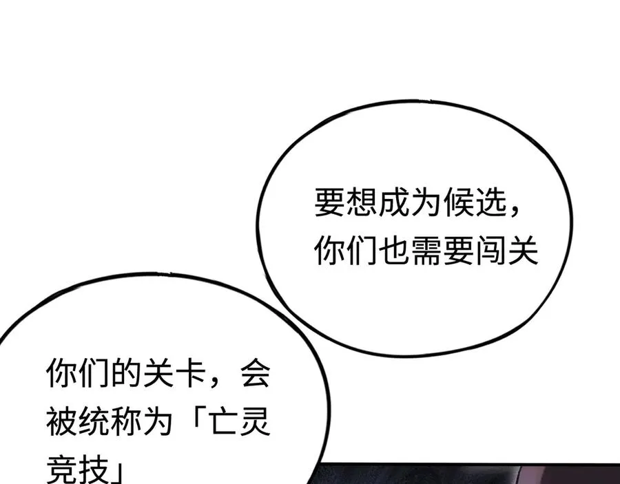 第56话：逃跑的一生 第86页