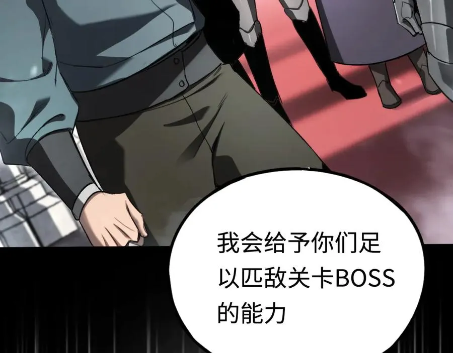 第56话：逃跑的一生 第88页