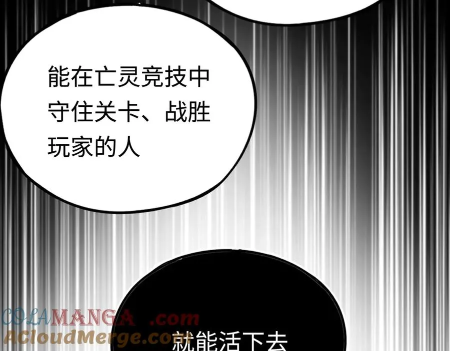 第56话：逃跑的一生 第89页