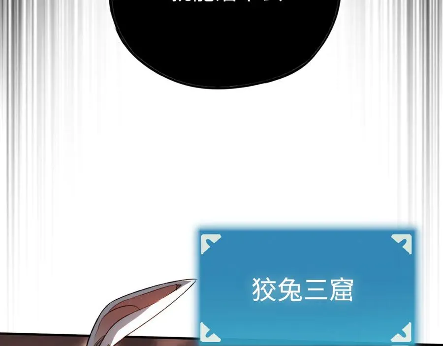 第56话：逃跑的一生 第90页