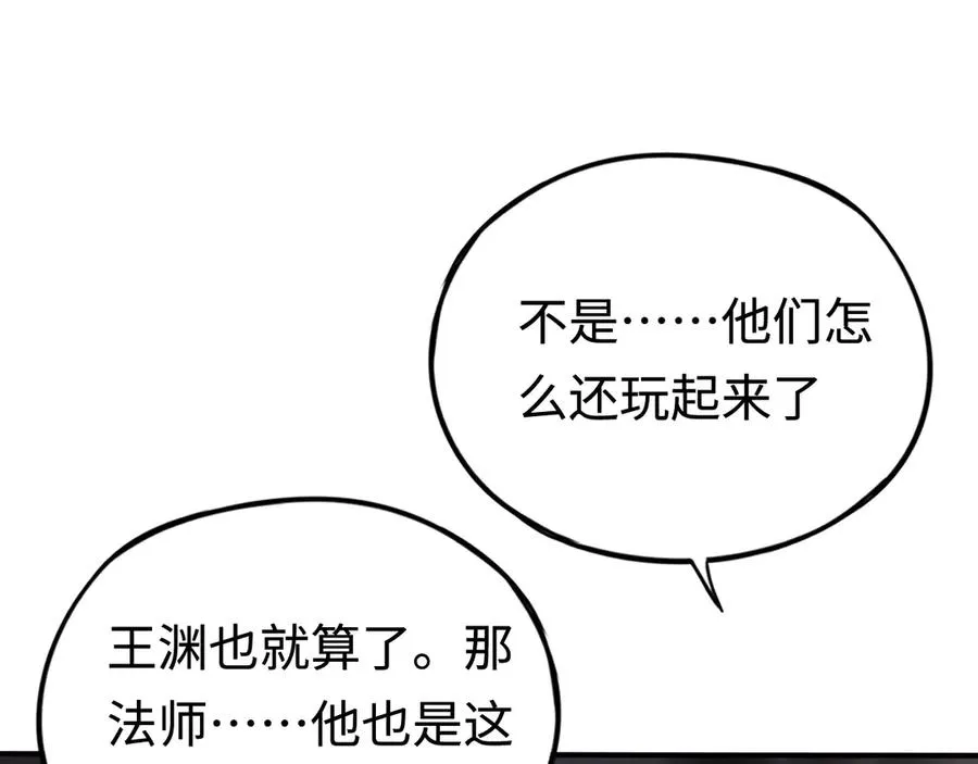 第56话：逃跑的一生 第96页