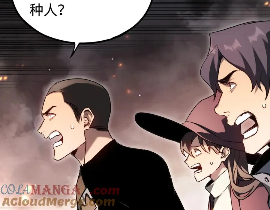 第56话：逃跑的一生 第97页