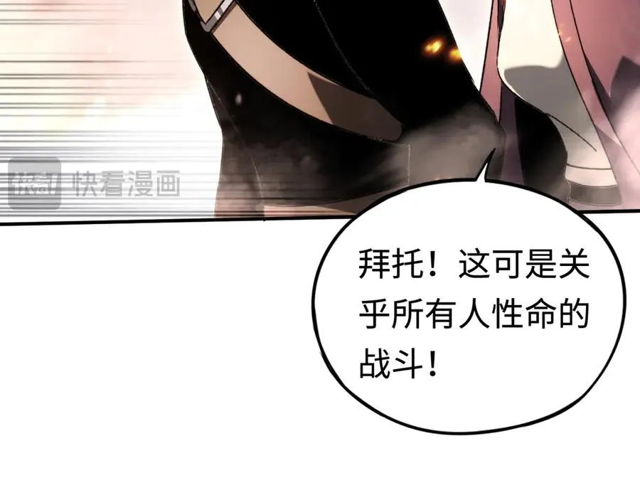 第56话：逃跑的一生 第98页