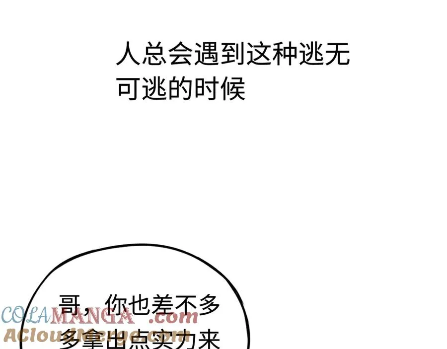 第56话：逃跑的一生 第105页