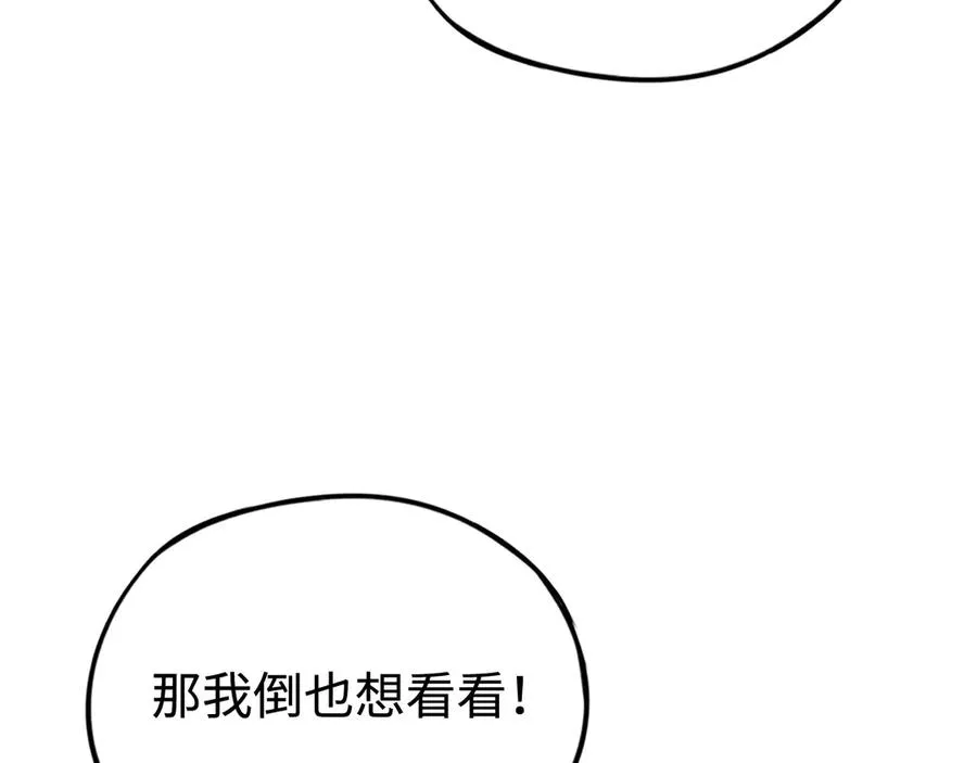 第56话：逃跑的一生 第108页