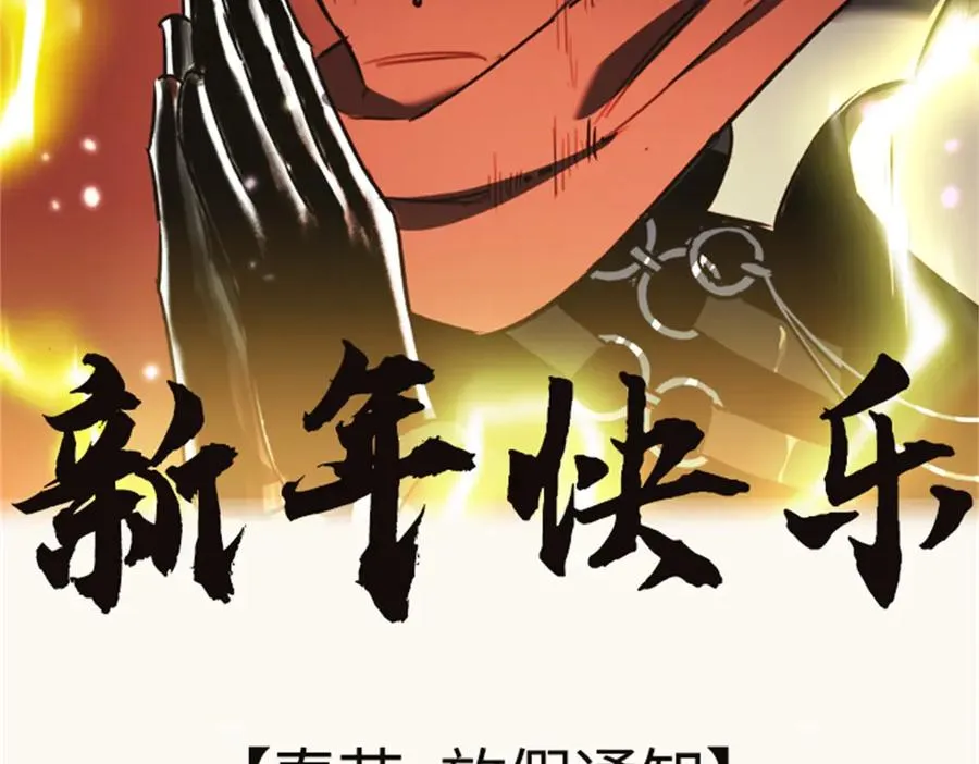 第56话：逃跑的一生 第123页