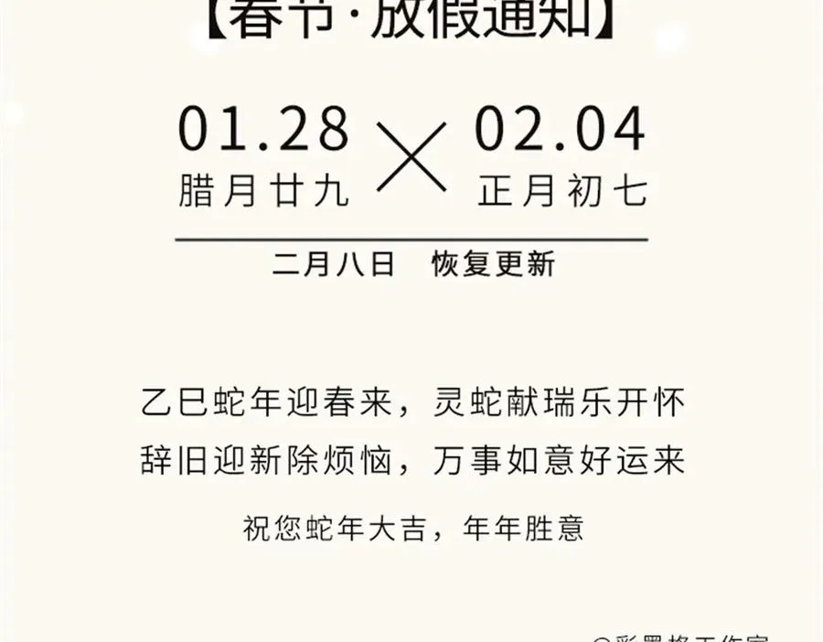 第56话：逃跑的一生 第124页