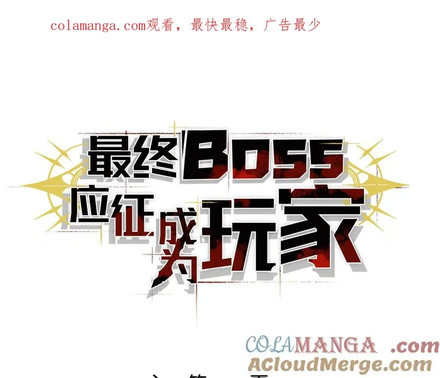 第57话：再见，谢之源 第1页