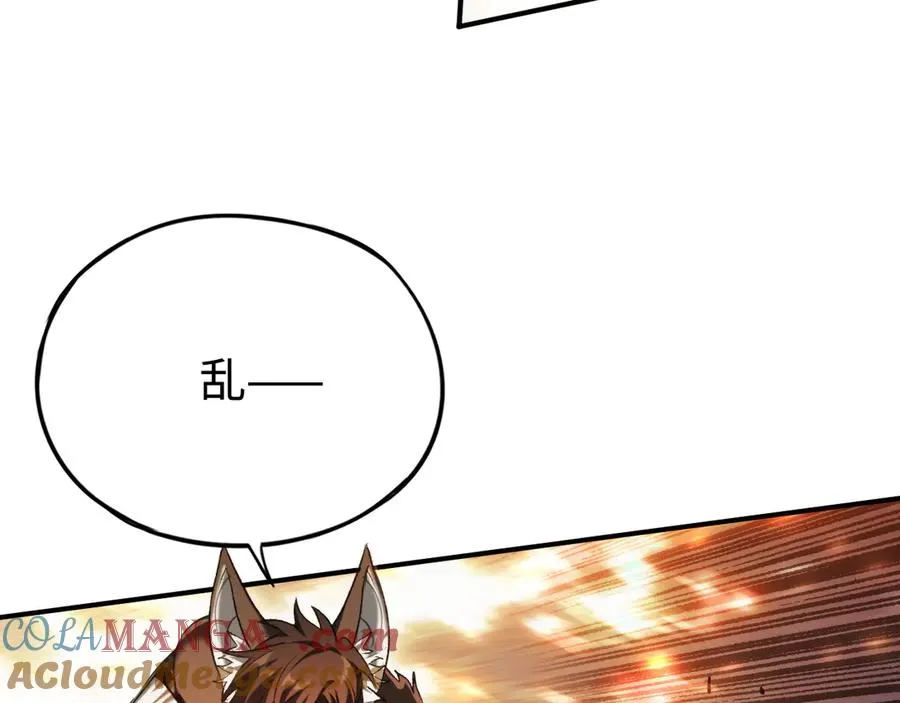 第57话：再见，谢之源 第9页
