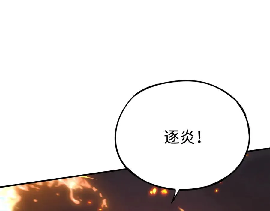 第57话：再见，谢之源 第12页