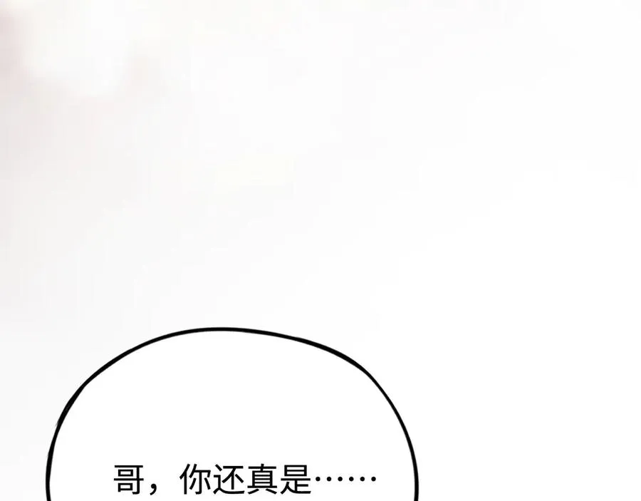 第57话：再见，谢之源 第19页