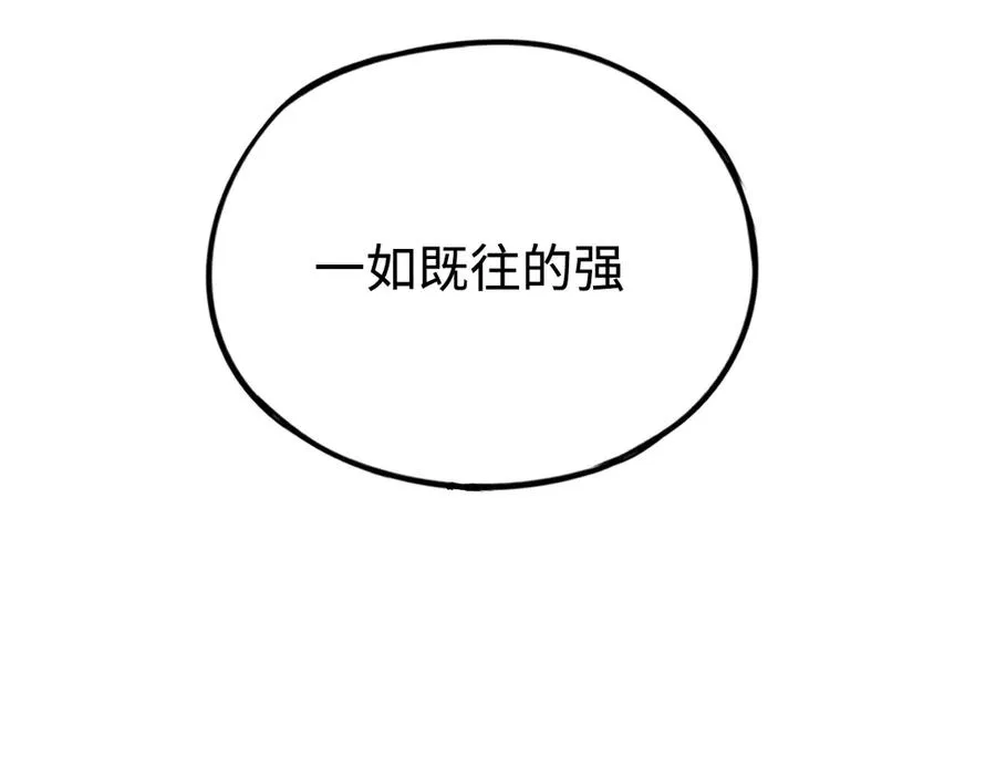 第57话：再见，谢之源 第22页