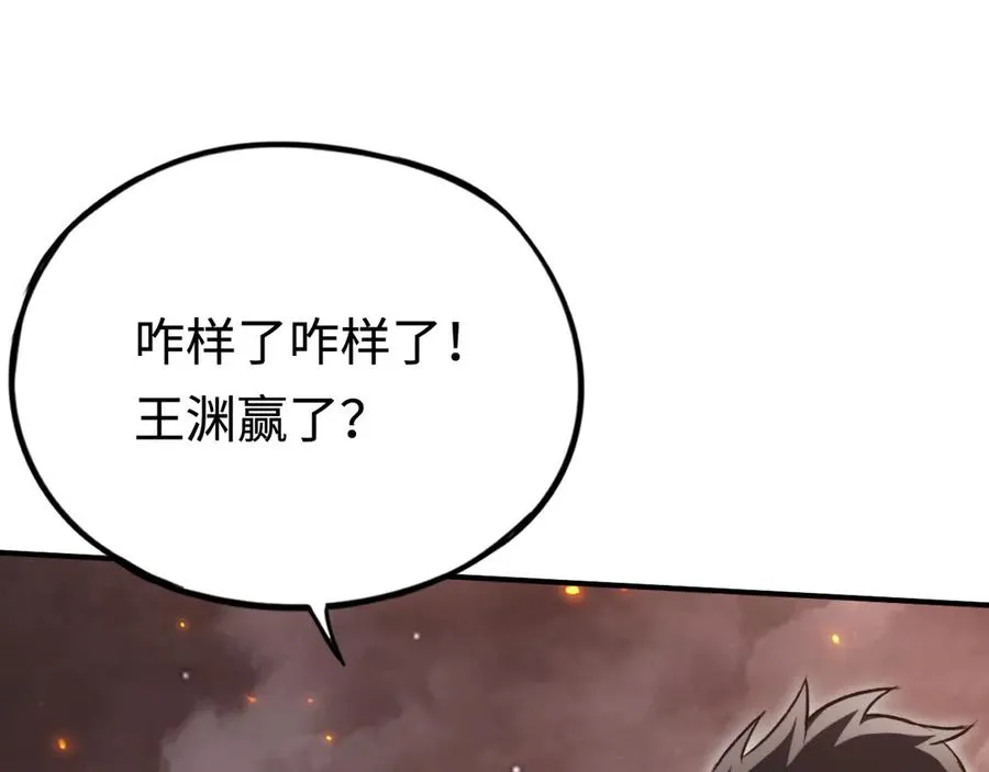 第57话：再见，谢之源 第27页