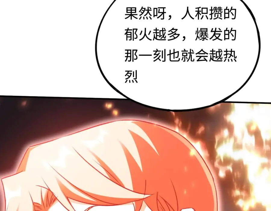 第57话：再见，谢之源 第36页