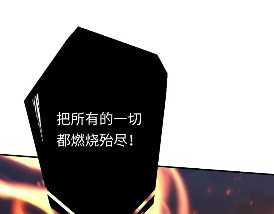 第57话：再见，谢之源 第42页