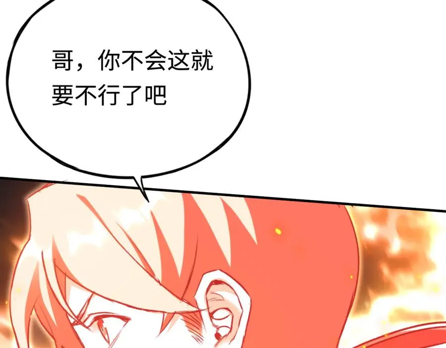 第57话：再见，谢之源 第46页