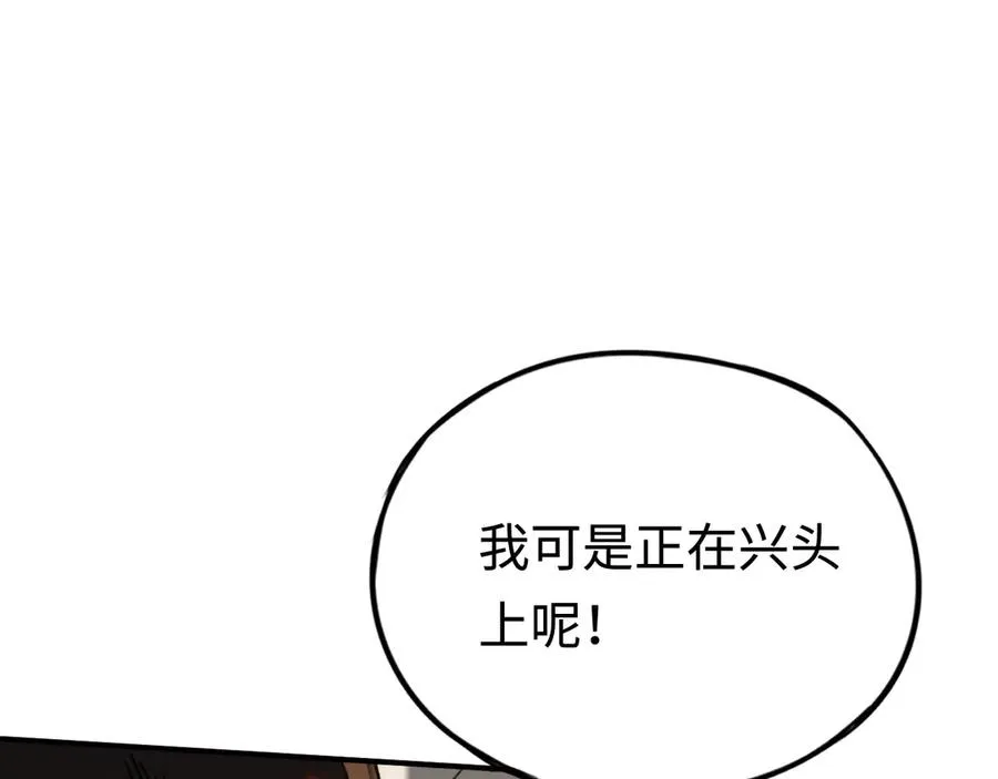 第57话：再见，谢之源 第48页