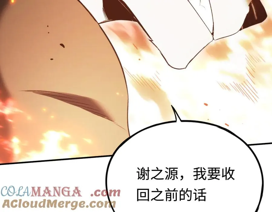 第57话：再见，谢之源 第53页