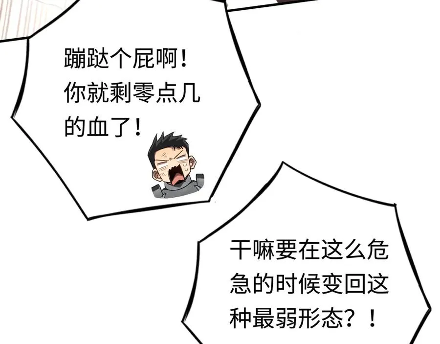 第57话：再见，谢之源 第62页